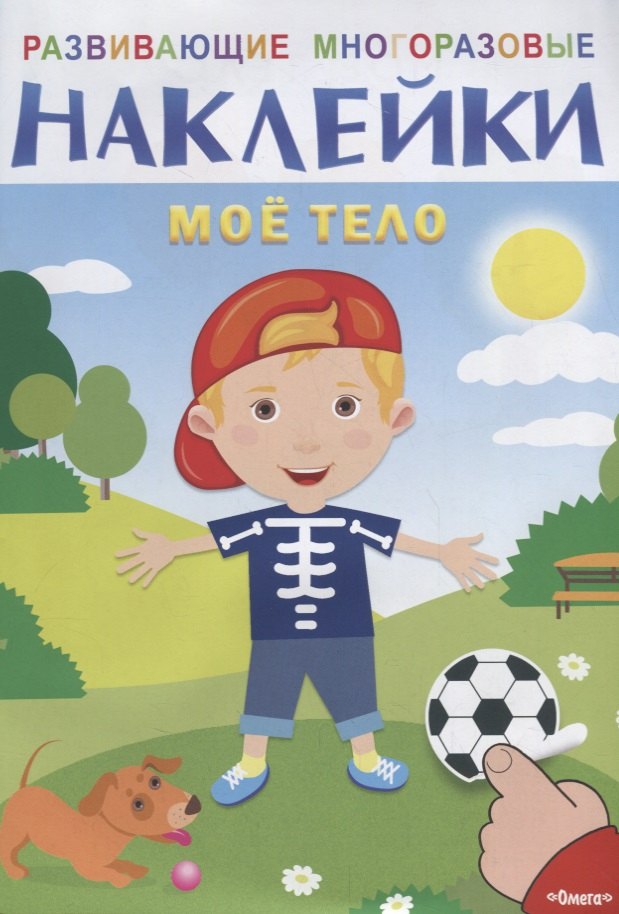 

Моё тело