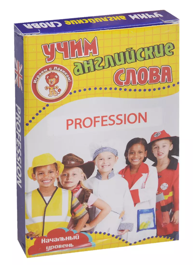 Учим английские слова Profession (Профессии) Развивающие карточки Нач. ур. (3+) (упаковка)