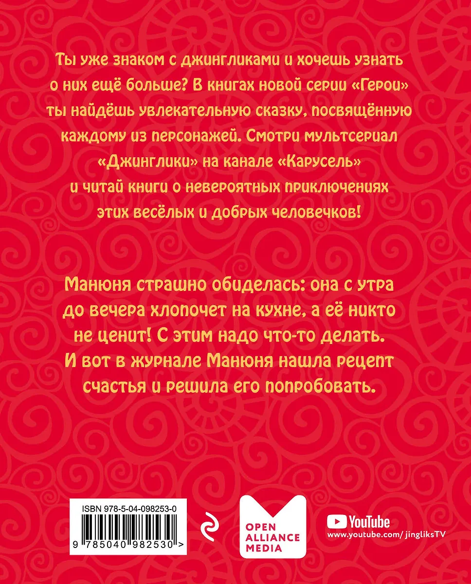 Манюня (Олег Рой) - купить книгу с доставкой в интернет-магазине «Читай ...