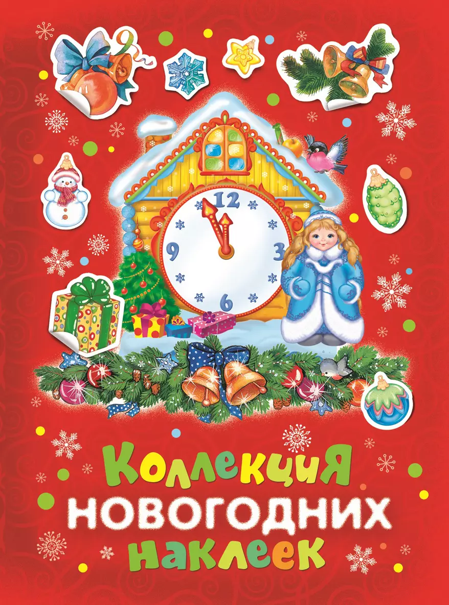 None Коллекция новогодних наклеек (красная)