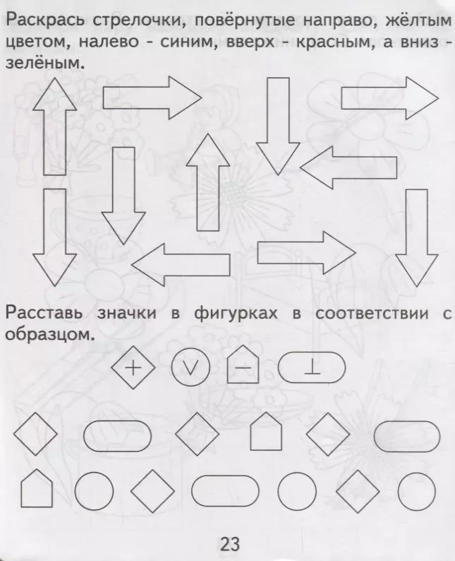 Игры для детей