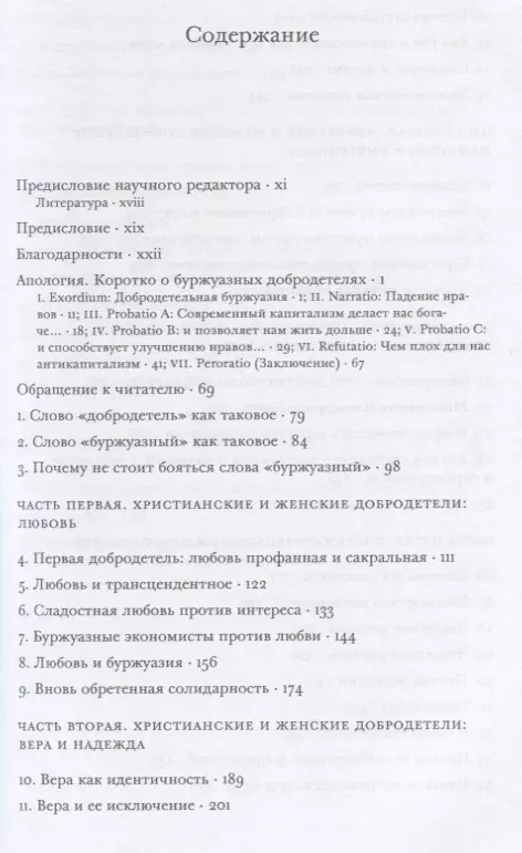 Монархический кризис: буржуазия готова к взятию власти