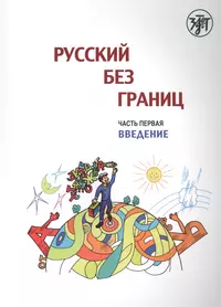 ЕГЭ. 2008. Русский язык. Методические материалы (Ирина Цыбулько) - купить  книгу с доставкой в интернет-магазине «Читай-город». ISBN: 978-5-69-926156-7