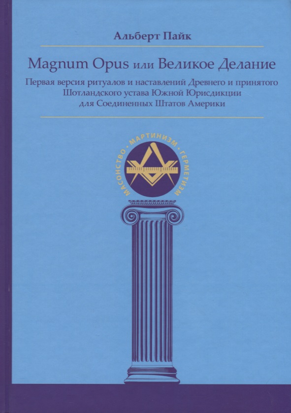 Magnum Opus   .       