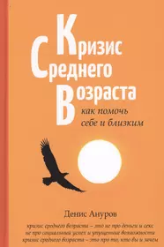 Ануров Денис Анатольевич | Купить книги автора в интернет-магазине  «Читай-город»