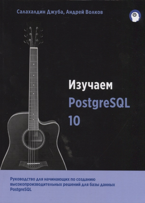  PostgreSQL10
