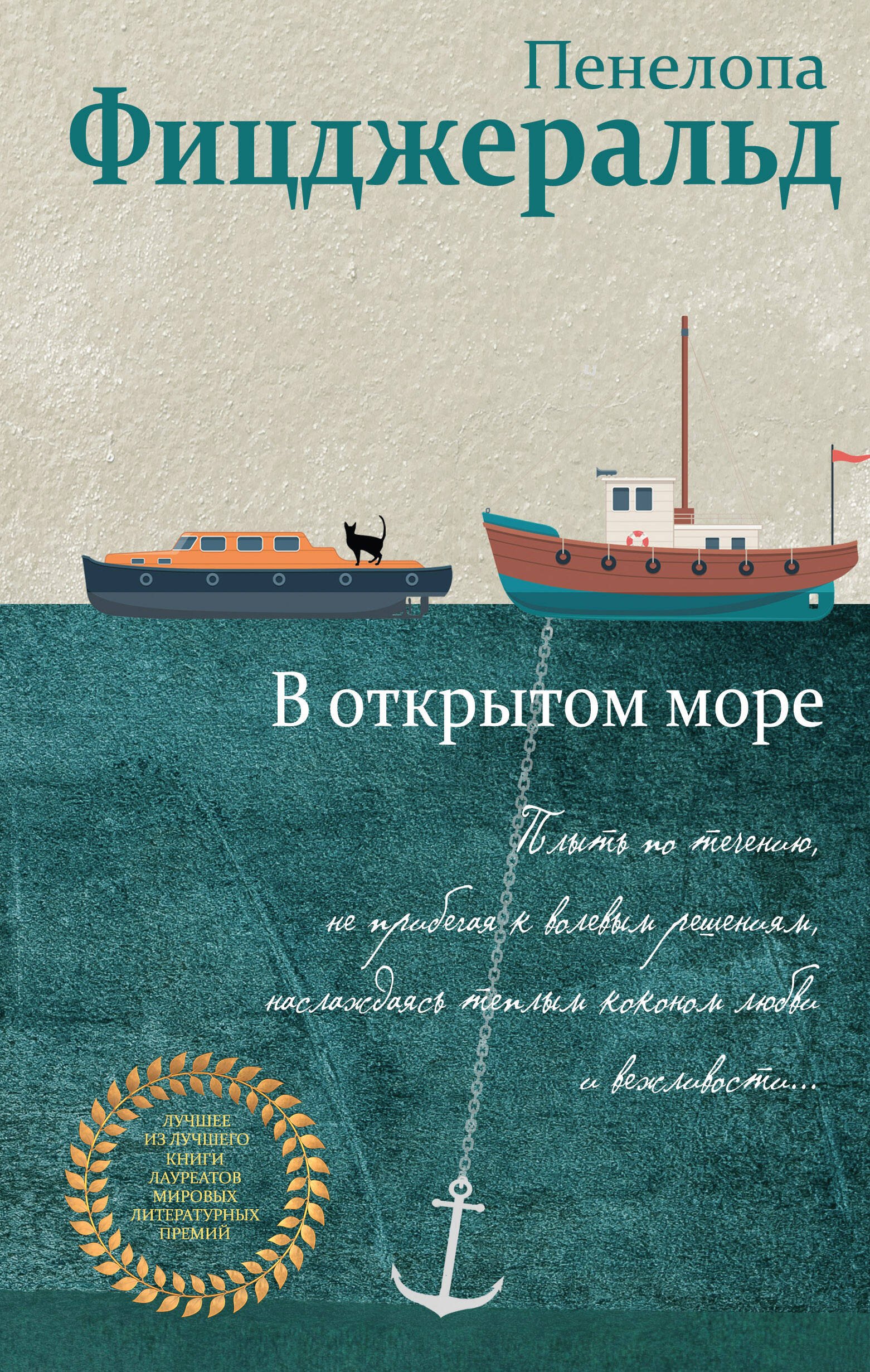 

В открытом море