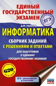 Учебники 10 класс - купить по низкой цене в интернет-магазине «Читай-город»