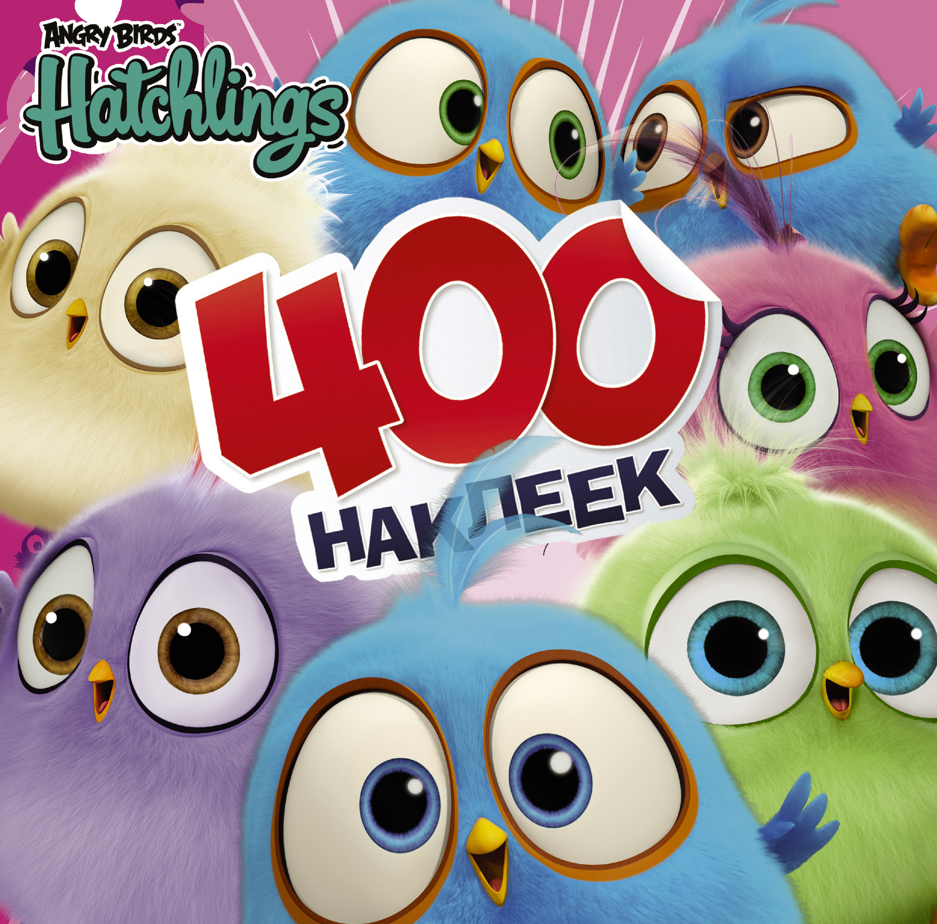 Angry Birds. Hatchlings. 400 наклеек angry birds 400 наклеек зеленый