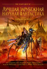 Книга фантастика отзывы