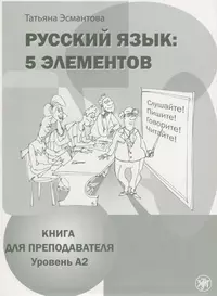 Пособие по домашнему чтению к практическому курсу английского языка под  ред. В.Аракина, 3 курс (А. Куценко) - купить книгу с доставкой в  интернет-магазине «Читай-город». ISBN: 5691012630