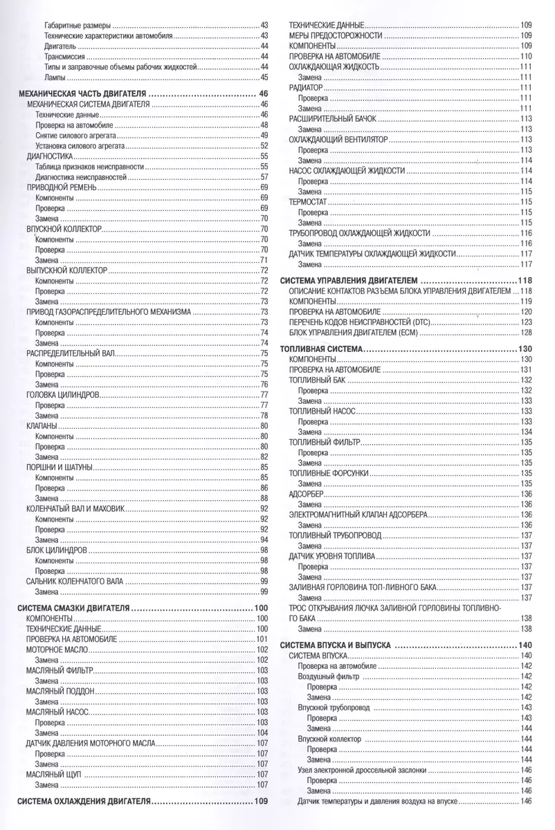 Lifan X50. Модели выпуска с 2014 г. с бензиновым двигателем LF479Q2-B (1,5  л). Руководство по эксплуатации, ремонт, каталог расходных запчастей -  купить книгу с доставкой в интернет-магазине «Читай-город». ISBN:  978-5-98-410128-8