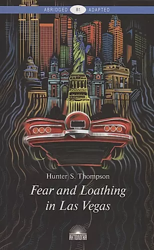 Fear and Loathing in Las Vegas: A Savage Journey to the Heart of the American Dream. Книга для чтения — 2699225 — 1