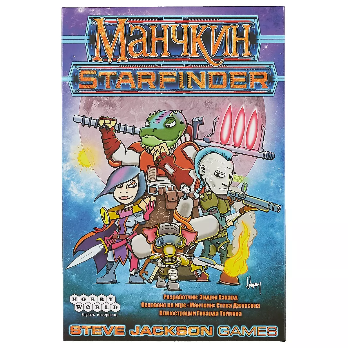 Настольная игра Манчкин Starfinder, Hobby World (2699365) купить по низкой  цене в интернет-магазине «Читай-город»