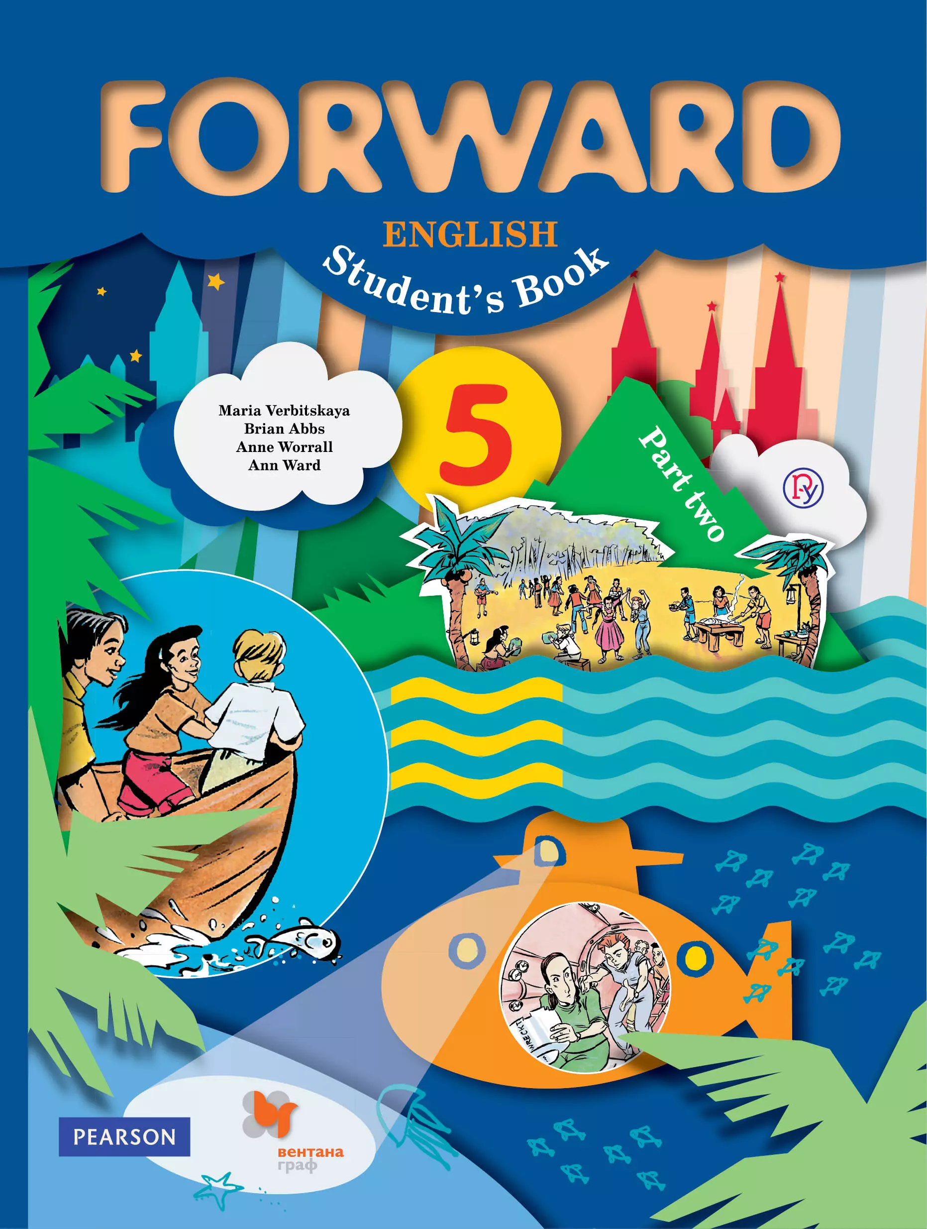 Forward English Students Book. Английский язык. 5 класс. Учебник. В 2-х частях. Часть 2 вербицкая мария валерьевна forward english student s book английский язык 4 класс учебник в 2 частях часть 2