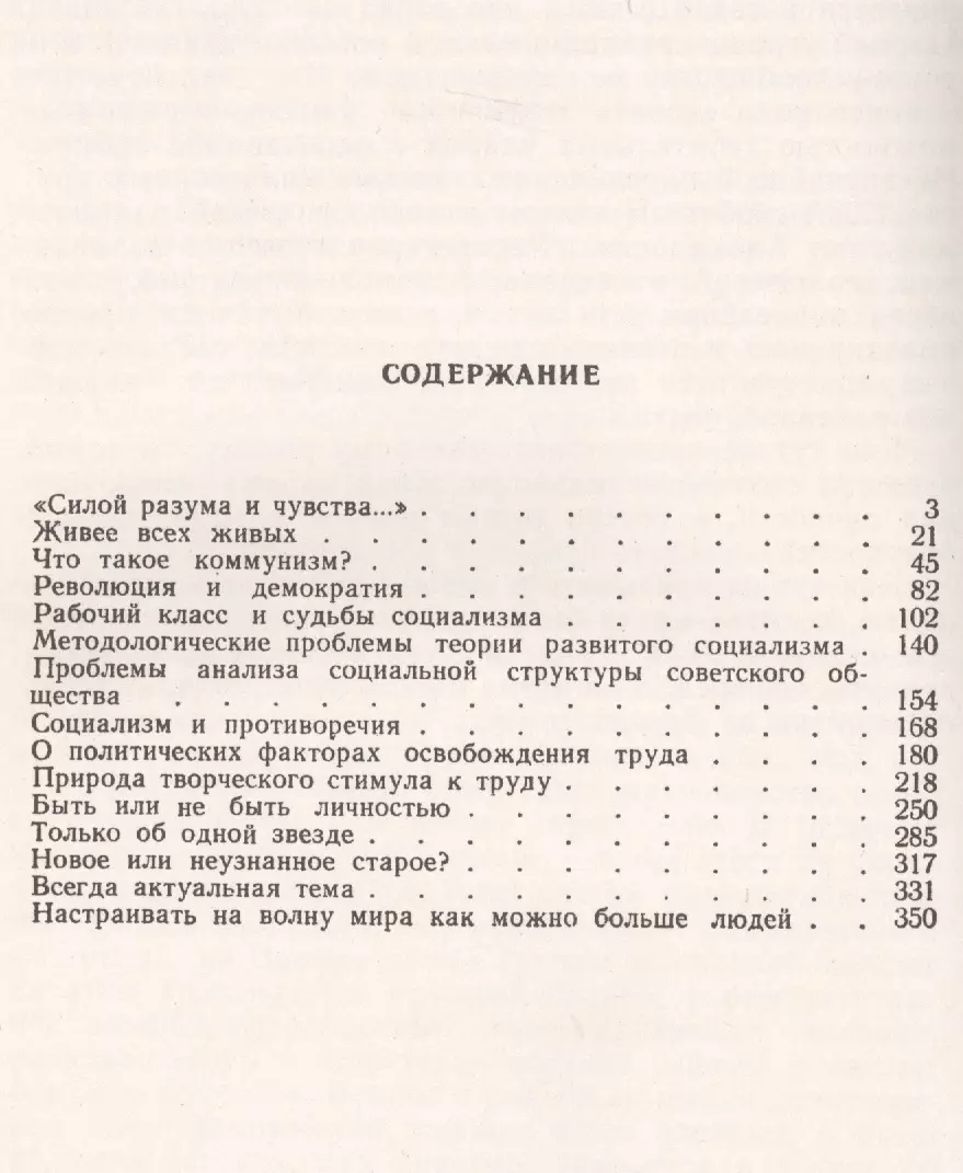 О самом главном: Коммунистическая идея в современном мире. Работы разных  лет / № 110. (Ричард Косолапов) - купить книгу с доставкой в  интернет-магазине «Читай-город». ISBN: 978-5-97-101887-2