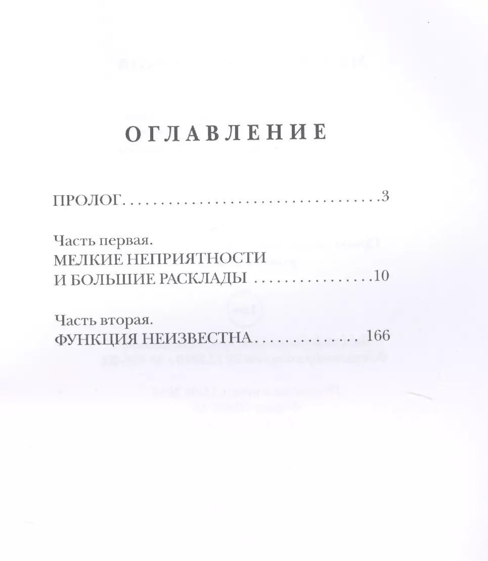 Маневры неудачников (Роман Злотников) - купить книгу с доставкой в  интернет-магазине «Читай-город». ISBN: 978-5-51-700013-2