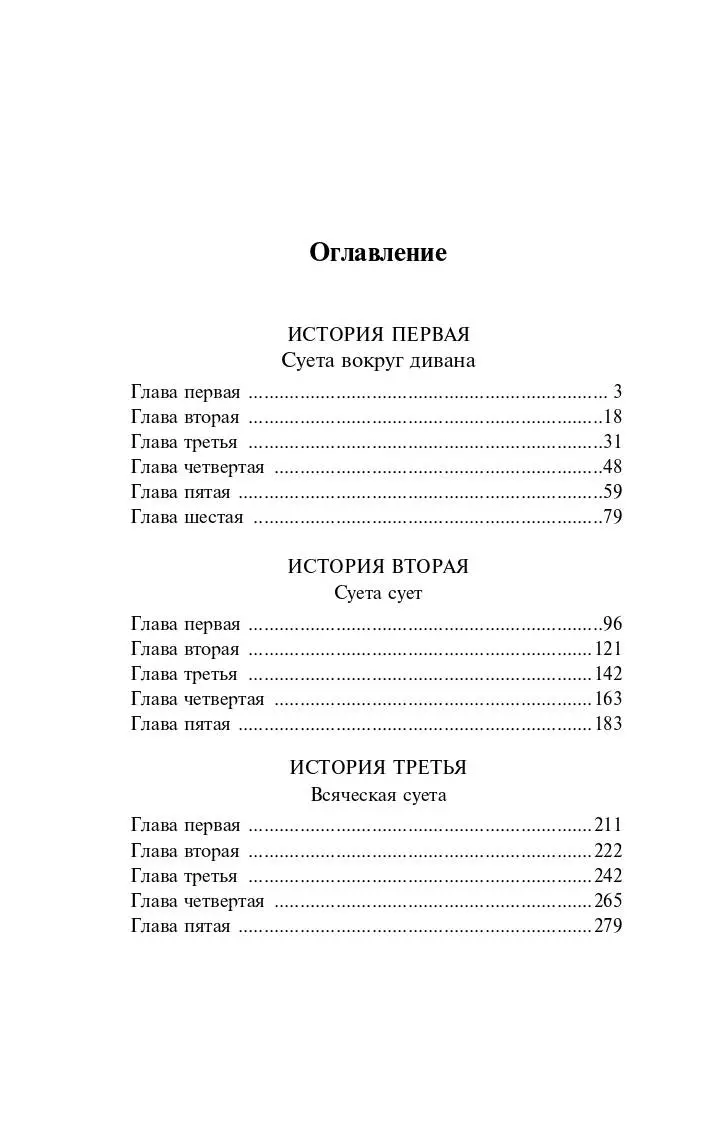 Понедельник начинается в субботу – Вселенная Братьев Стругацких