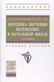 Книги из серии «Высшее образование. Бакалавриат» | Купить в  интернет-магазине «Читай-Город»