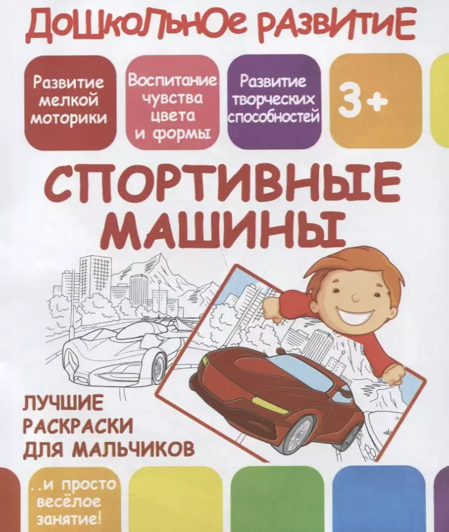 Раскраска для малышей. Изучаем с Долли. Цвета. 16,5х21,5 см. 12 стр. ГЕОДОМ