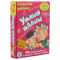 ИГР Карточная игра, Развитие ребенка Умный малыш 3561 (2700737) купить по  низкой цене в интернет-магазине «Читай-город»