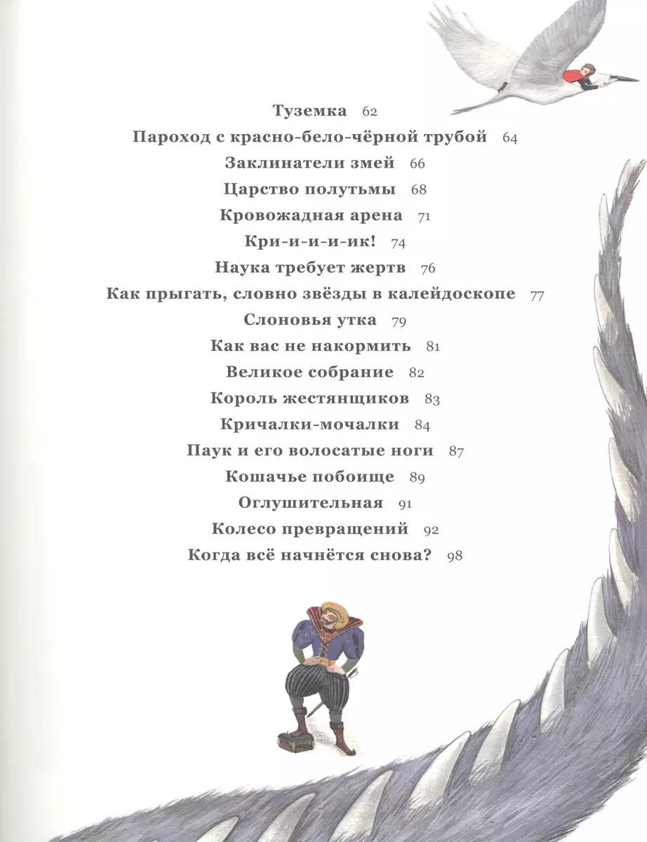 Прогулка с Драконом (Яков Миркин) - купить книгу с доставкой в  интернет-магазине «Читай-город». ISBN: 978-5-91-477045-4