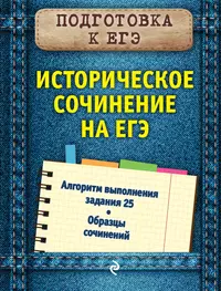 История Отечества в таблицах и схемах / 5-е изд. (Игорь Кузнецов) - купить  книгу с доставкой в интернет-магазине «Читай-город». ISBN: 978-5-22-225205-5