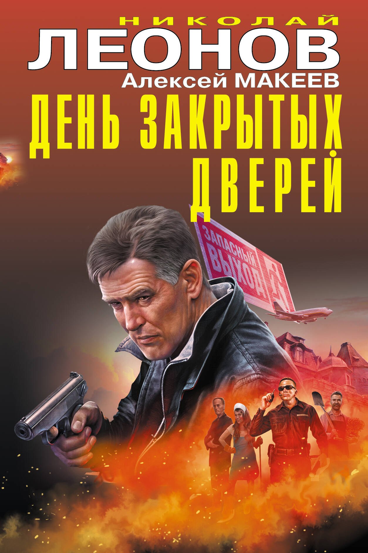 

День закрытых дверей