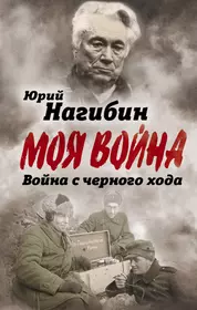 Произведения 2018 года. Книги о войне.