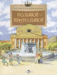 Волкова Наталия Геннадьевна | Купить книги автора в интернет-магазине  «Читай-город»