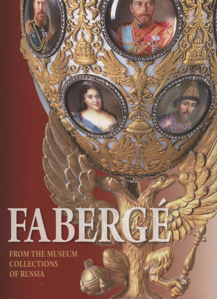 Faberge. From the Museum Collections of Russia / .    