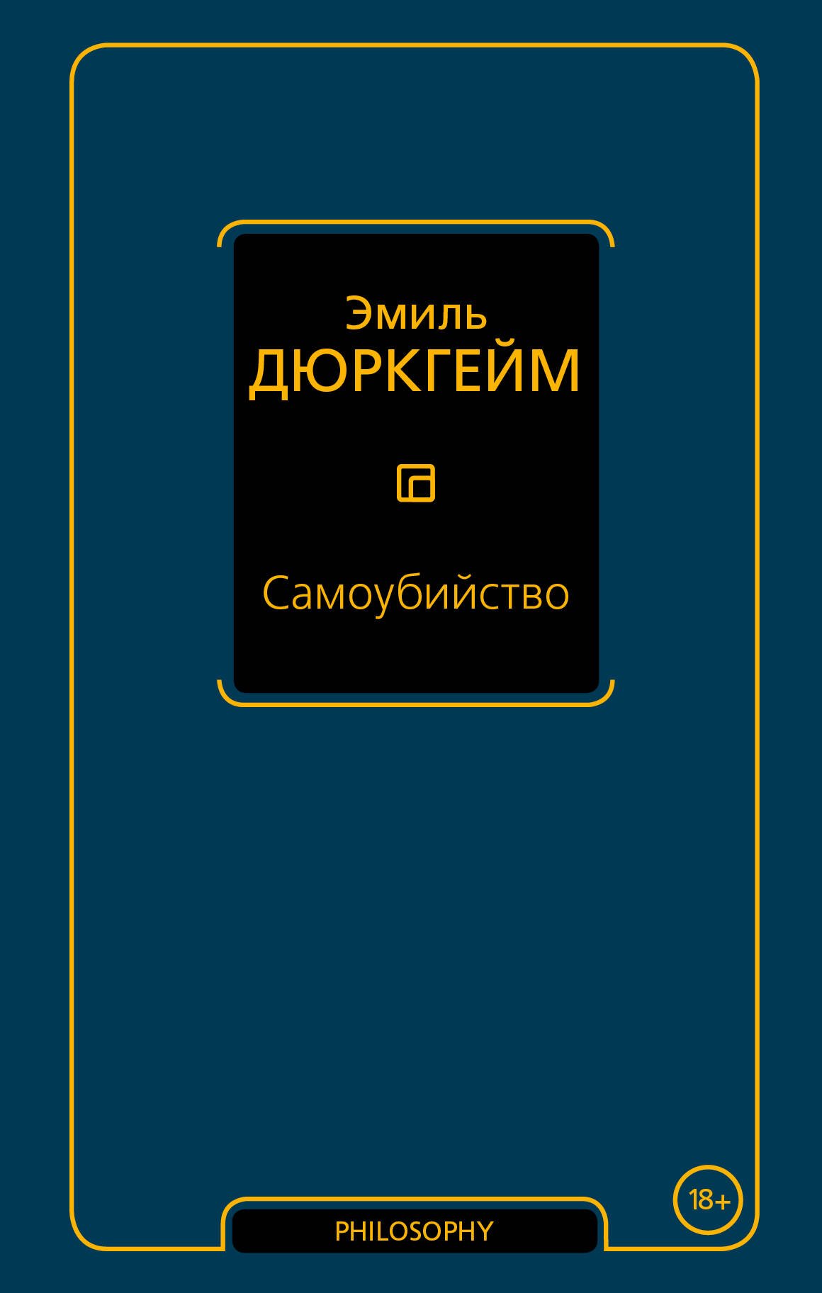 

Самоубийство