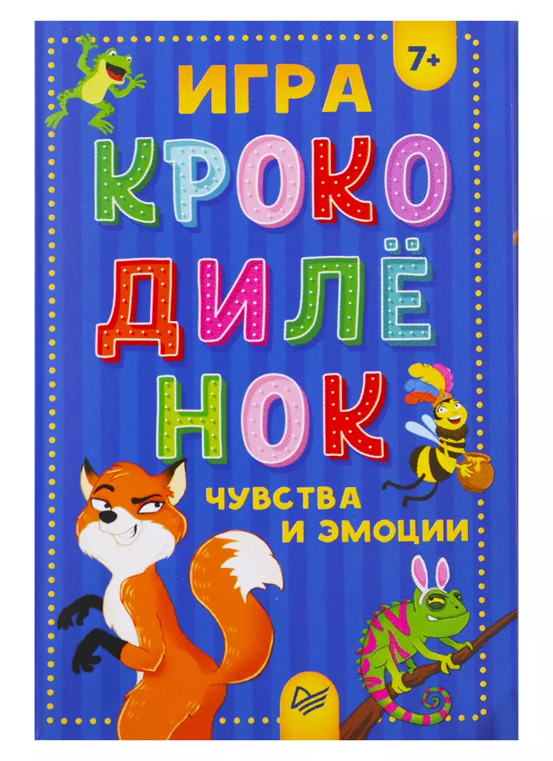 Игра, Крокодилёнок. Чувства и эмоции. 45 карточек - купить книгу с  доставкой в интернет-магазине «Читай-город». ISBN: 978-5-00-116254-4