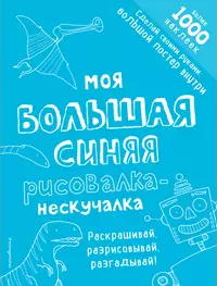 Монстры триаса. Игры с первыми динозаврами (Ник Крамптон) - купить книгу с  доставкой в интернет-магазине «Читай-город». ISBN: 978-5-00-057581-9