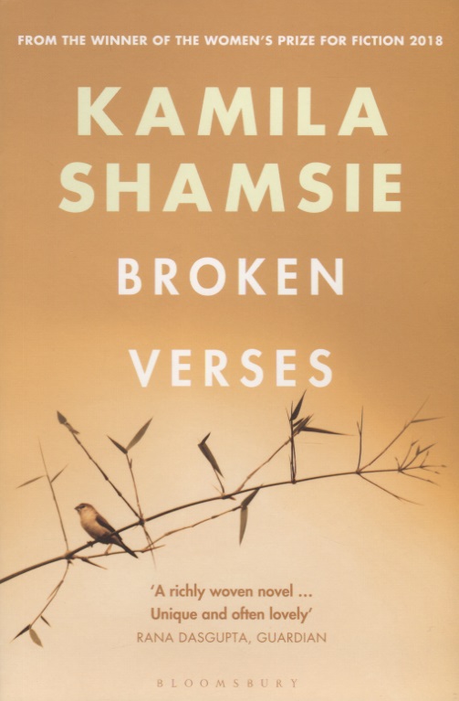 Broken Verses kamila shamsie broken verses