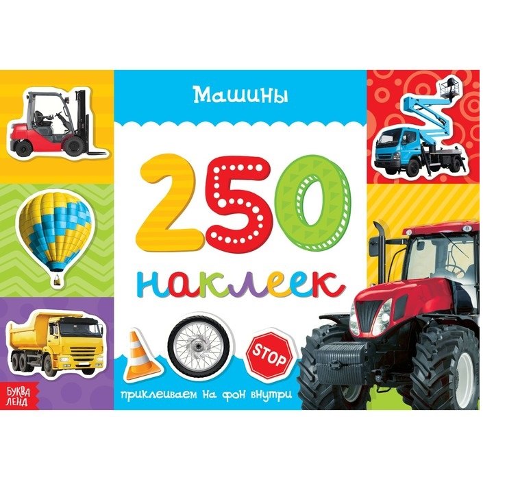 

Машины