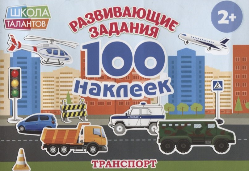 

Транспорт