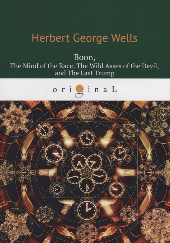 Boon, The Mind of The Race, The Wild Asses of The Devil, and The Last Trump wells herbert george boon