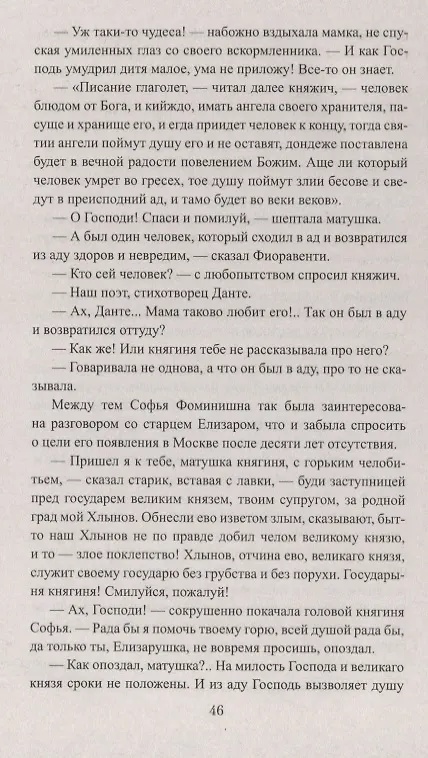 Москва слезам не верит (Даниил Мордовцев) - купить книгу с доставкой в ...
