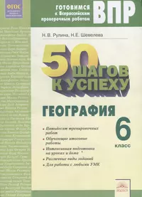 Книги из серии «Готовимся к Всероссийским проверочным работам» | Купить в  интернет-магазине «Читай-Город»