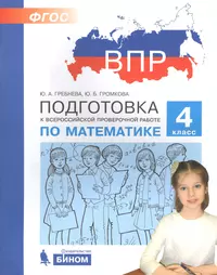 Издательство «Бином/Просвещение» | Купить книги в интернет-магазине  «Читай-Город»