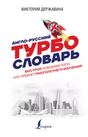 Английский язык для гостиничного бизнеса (8,9,10,11 изд) (НПО/ПО) Гончарова  (2 вида) - купить книгу с доставкой в интернет-магазине «Читай-город».  ISBN: 978-5-76-959735-0