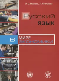 Русский язык. Русская словесность. 6 кл. Р/т. ВЕРТИКАЛЬ. (ФГОС) (Роза  Альбеткова) - купить книгу с доставкой в интернет-магазине «Читай-город».  ISBN: 978-5-35-821022-6