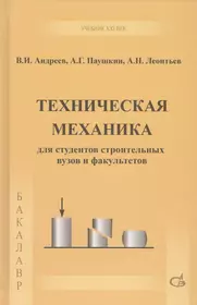 Книги из серии «Учебник XXI век» | Купить в интернет-магазине «Читай-Город»