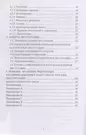 Подготовка выпускной квалификационной работы (магистерской диссертации) -  купить книгу с доставкой в интернет-магазине «Читай-город».