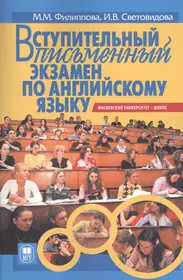 Английский язык 11 кл Билеты и ответы для быстрой подготовки к устному  экзамену (м) (Если завтра экзамен) - купить книгу с доставкой в  интернет-магазине «Читай-город». ISBN: 5170303718