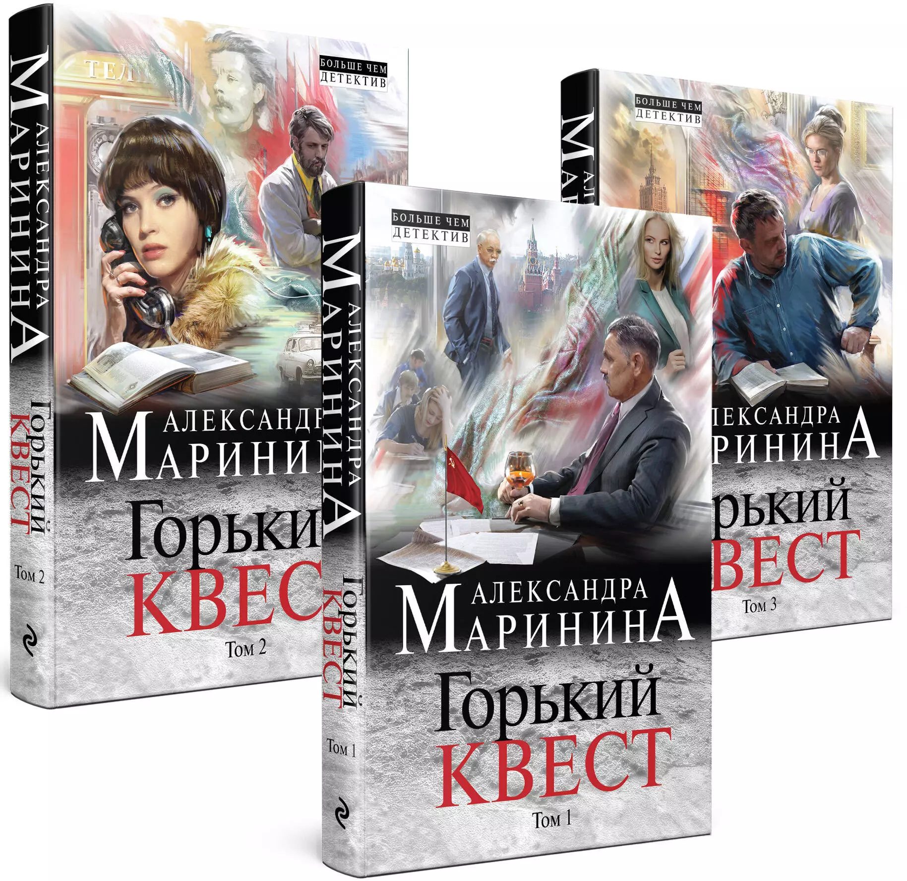 Маринина Александра Борисовна Путешествие в обратно (комплект из 3 книг)