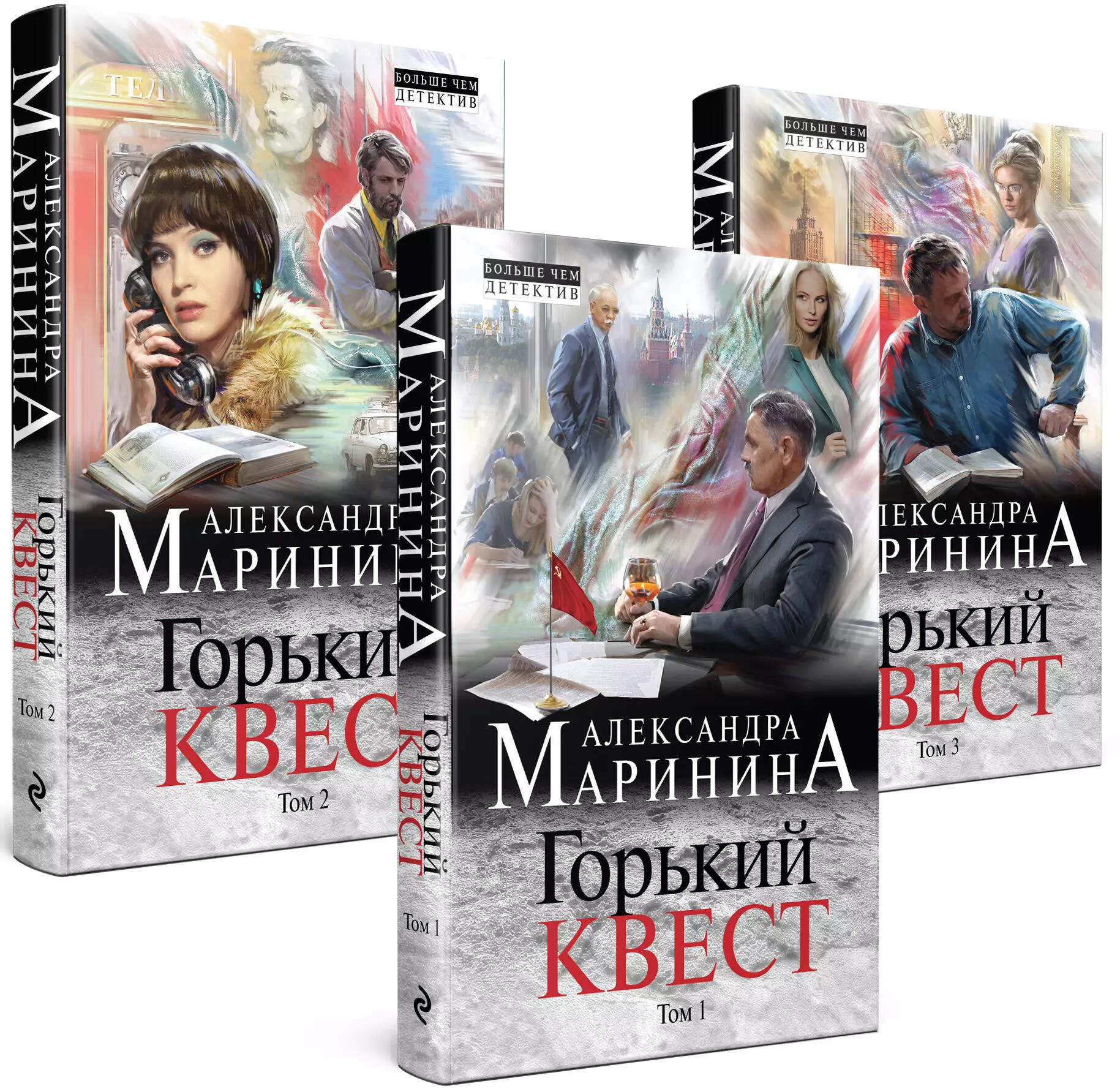 Маринина Александра Борисовна Путешествие в обратно (комплект из 3 книг) маринина александра синдром каменской комплект из 3 книг