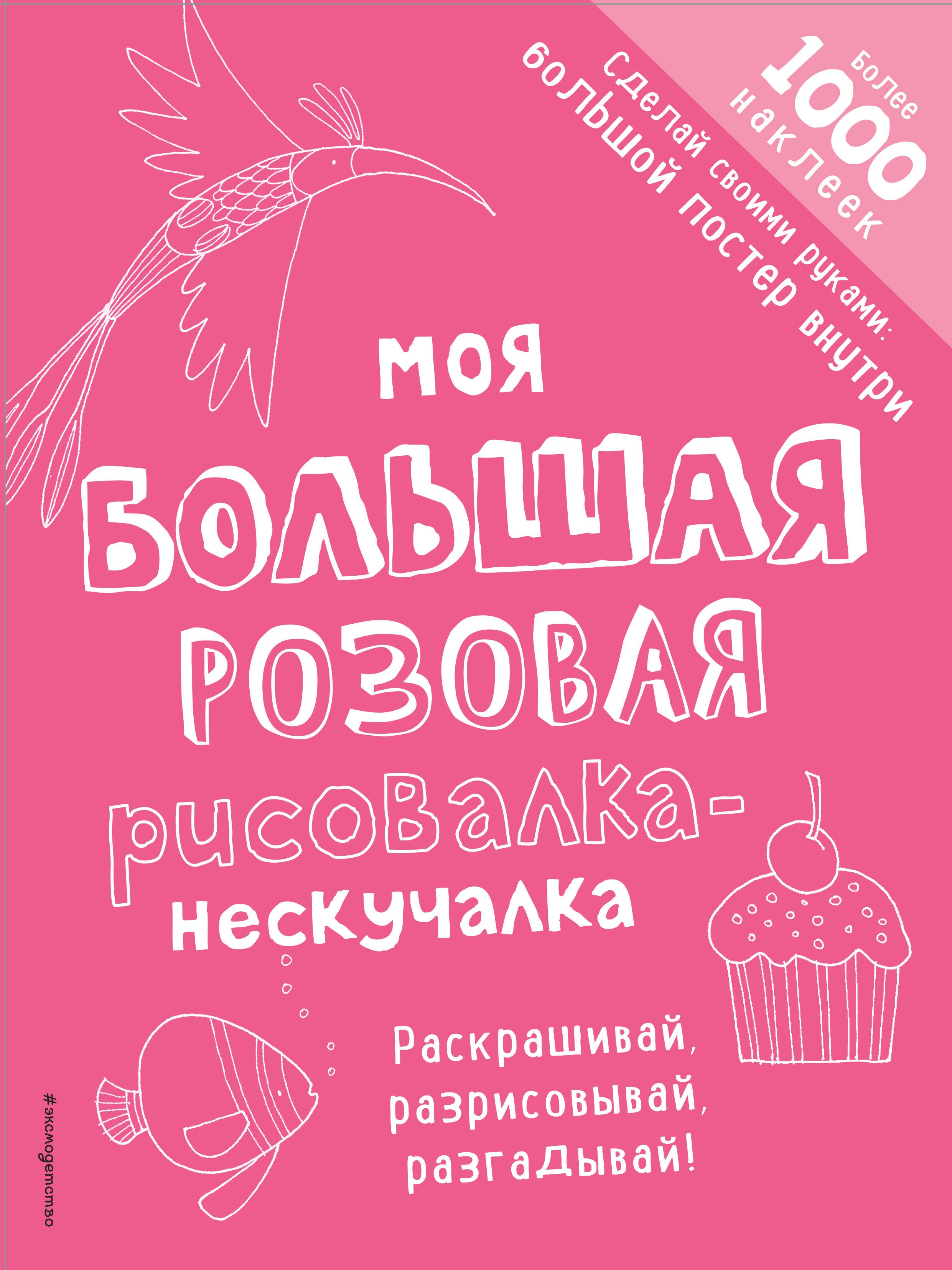Большая Книга Эксмо Купить