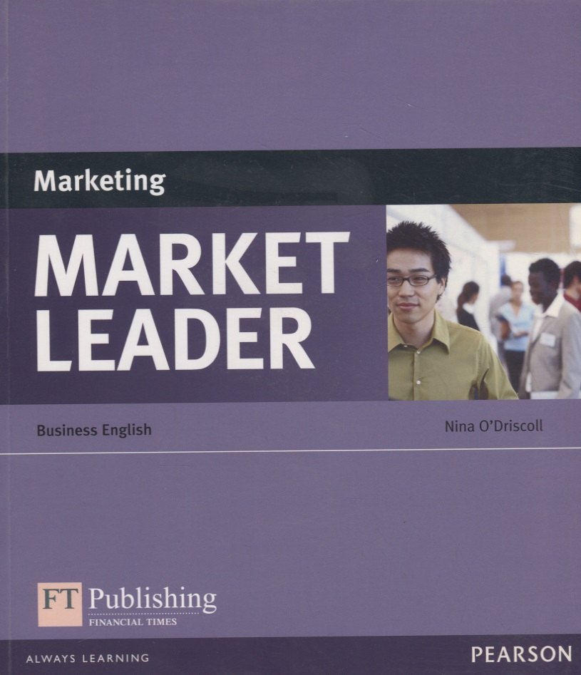 

Market Leader. Marketing. Business English